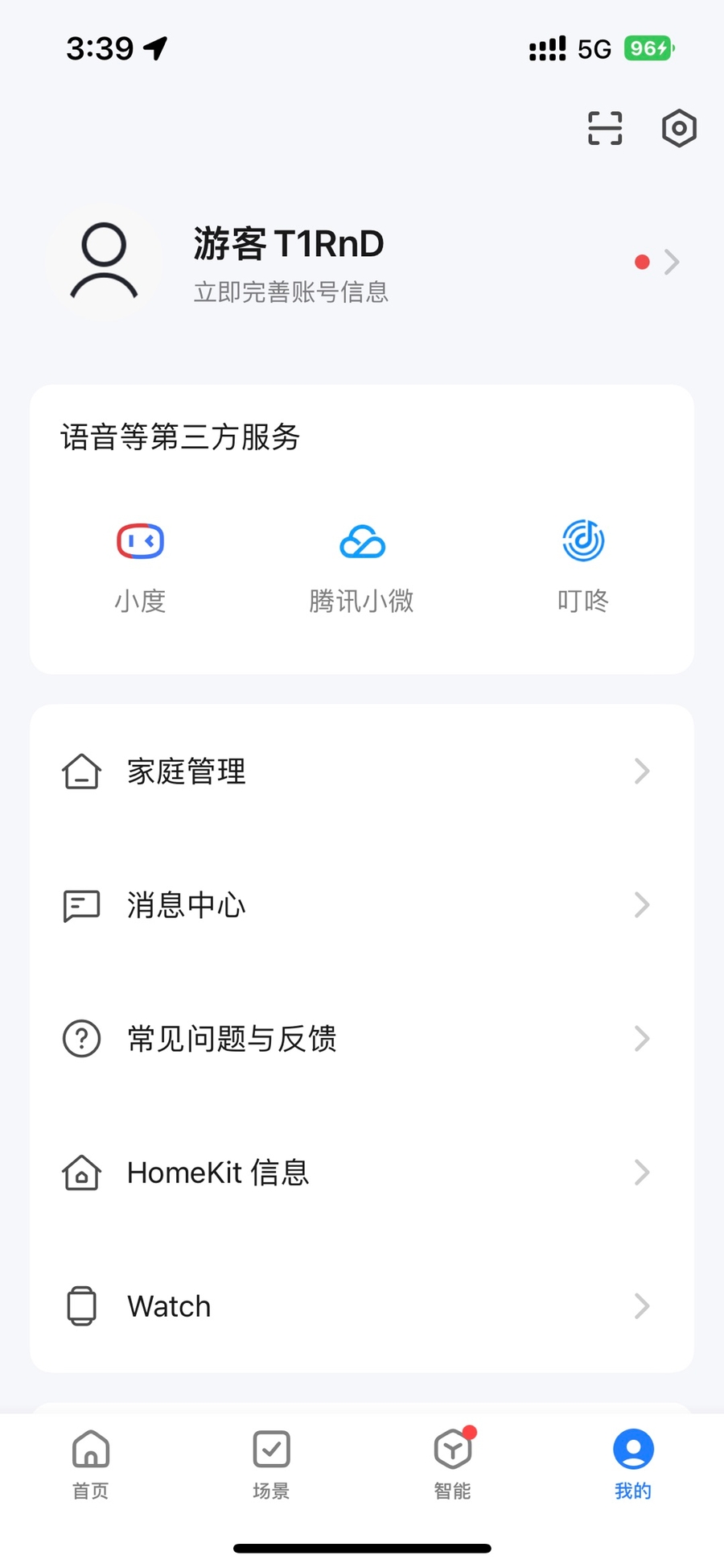 使用智能生活 App