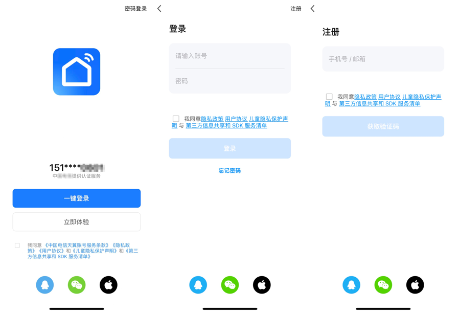 使用智能生活 App