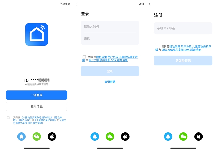 使用智能生活 App